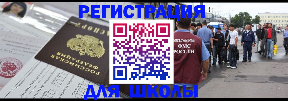 прописка ребенка в Таштаголе