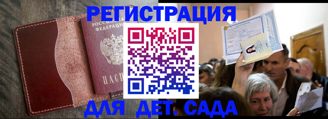 временная регистрация надежно в Таштаголе